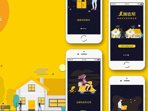 搬家货运app