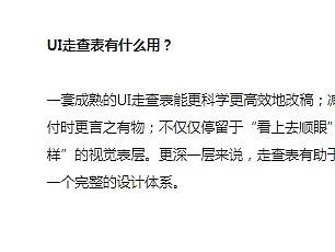 设计走查