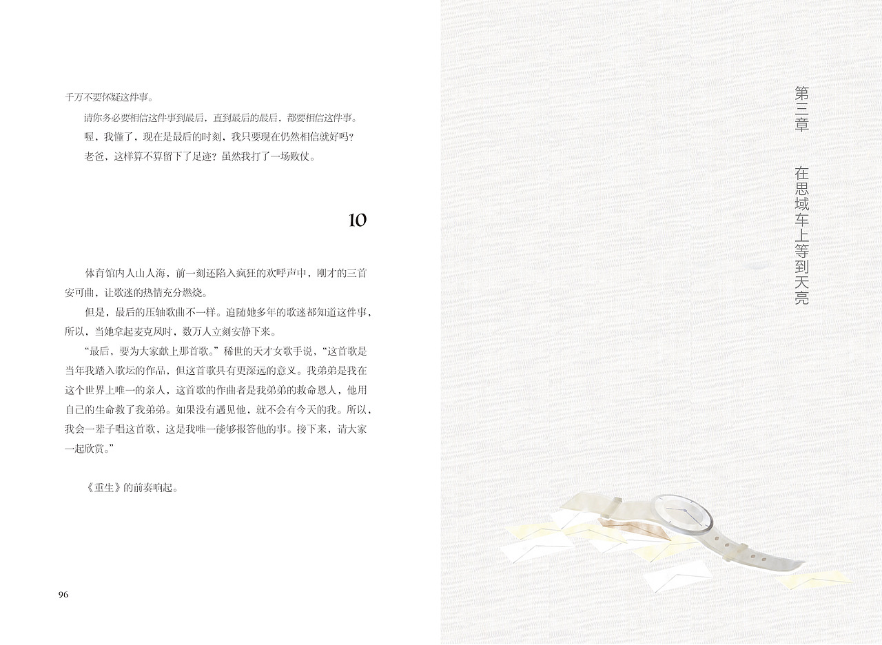 《解忧杂货铺》书籍装帧设计（图ZMTc3OTc4MzQw） - 书籍/画册 - 站酷设计师谷布陈陈原创素材 - 站酷ZCOOL