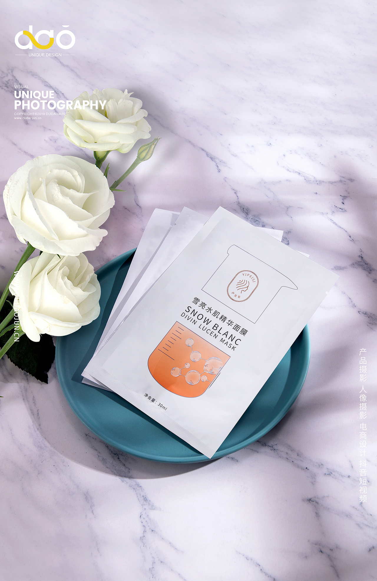 伊佩斯面膜产品摄影
