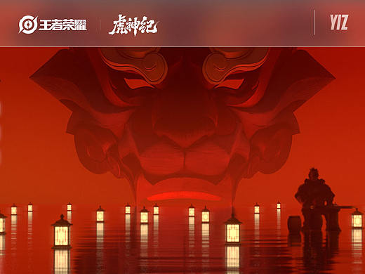 王者荣耀 · 虎年皮肤概念CG