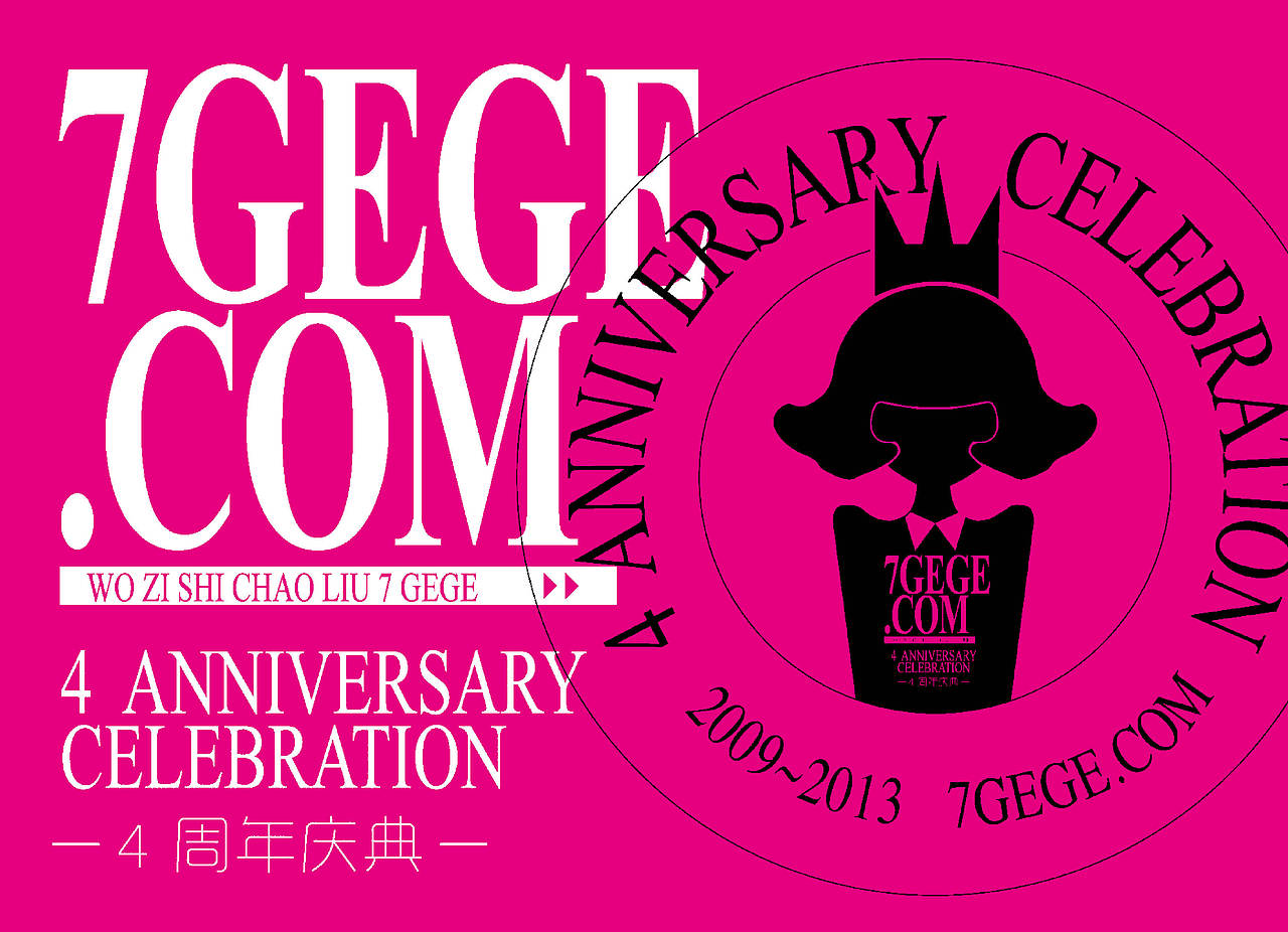 飞机稿 — 公仔设计比赛作品