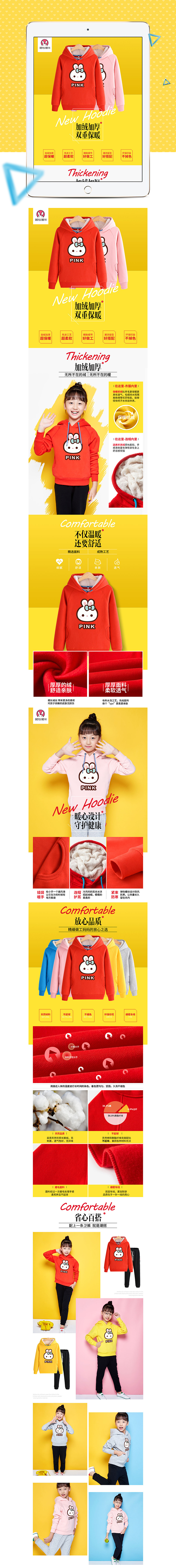 2016年下半年童装页面合集