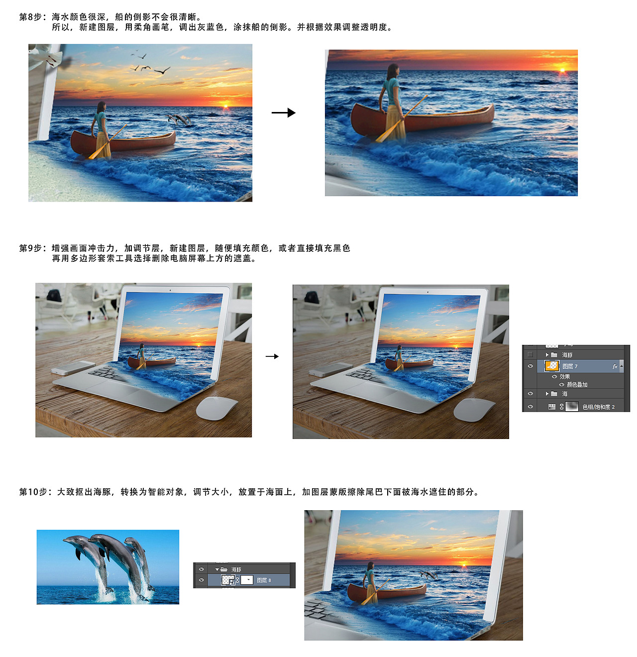 合成教程（图ZNzk1NjU5MjA=） - 海报 - 站酷设计师xiaojiu725原创素材 - 站酷ZCOOL