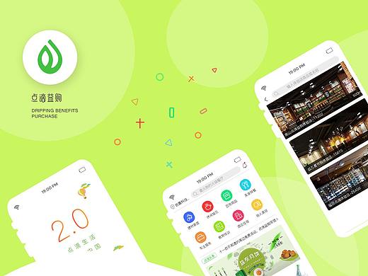 点滴商城APP