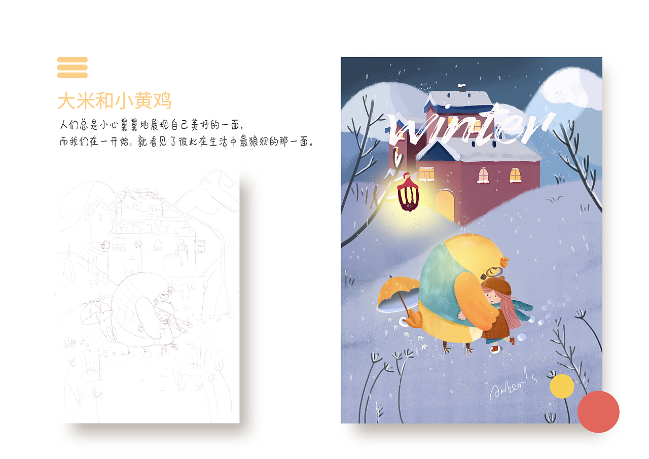 2018Bingamber作品集系列小结（图ZMTM3MzQ5NTEy） - 艺术插画 - 站酷设计师大冰咂原创素材 - 站酷ZCOOL