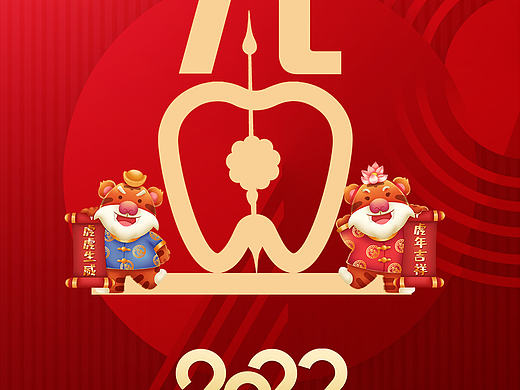 一月份朋友圈海报