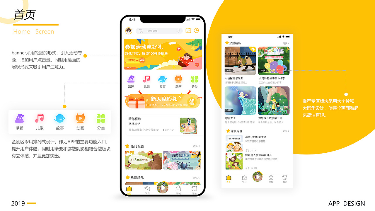 2021作品集（图ZMjg2NTkzOTI0） - APP界面 - 站酷设计师一只嚴童鞋原创素材 - 站酷ZCOOL