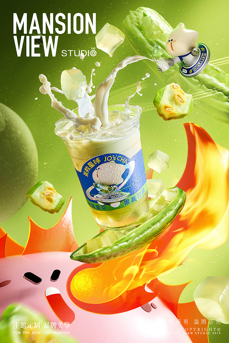 苦瓜冰咖 - 上火星人