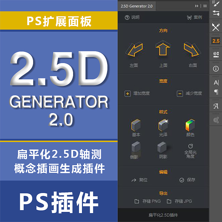 PS 2.5D插件 扁平化2.5D Generator 2.0插件 2.5D插画（图ZMTMyMDgzODMy） - 艺术插画 - 站酷设计师1299229182原创素材 - 站酷ZCOOL