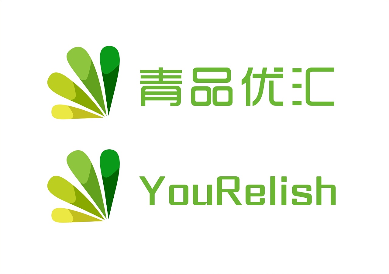 商用logo 商标设计 第二季~包括餐饮,果蔬,农产品,饮料,网游.