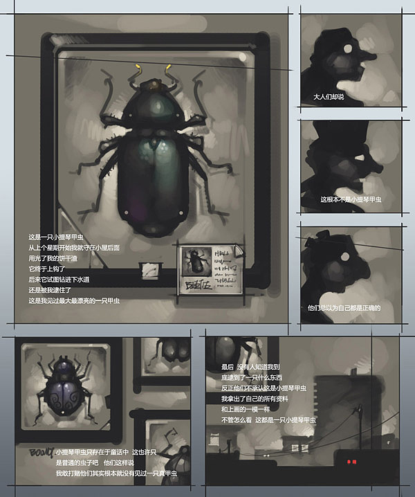 有关于我的城市<pictor>