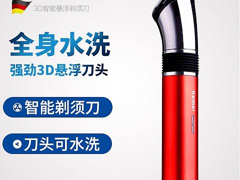 剃須刀（個人主頁-ZMzkwNjQ2ODA=） - 其他網(wǎng)頁 - 站酷設(shè)計(jì)師Z58846750原創(chuàng)素材 - 站酷ZCOOL