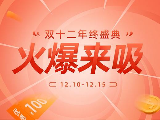 小狗电器官方商城双十二火爆来吸活动促销页面