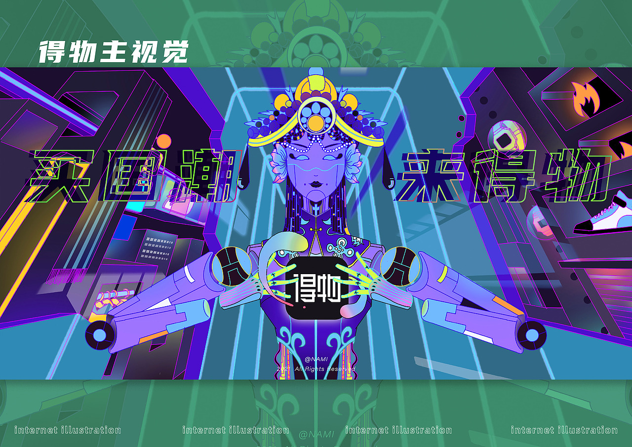 插画方向作品集