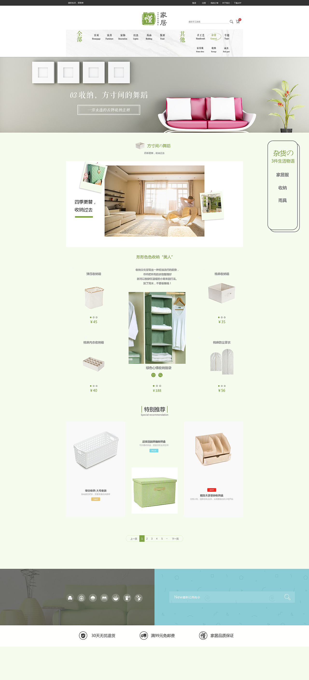 早期家居类网页（图ZOTU1ODM3NjA=） - 企业官网 - 站酷设计师冷小爱原创素材 - 站酷ZCOOL