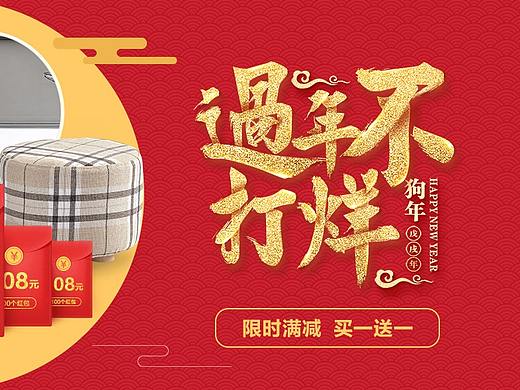 过年不打烊