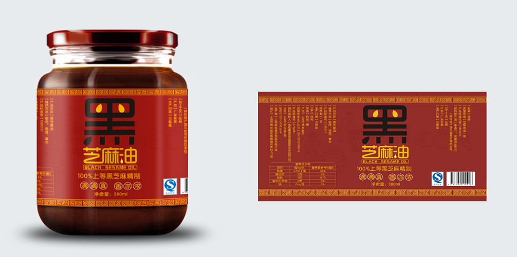 黑芝麻油瓶贴包装