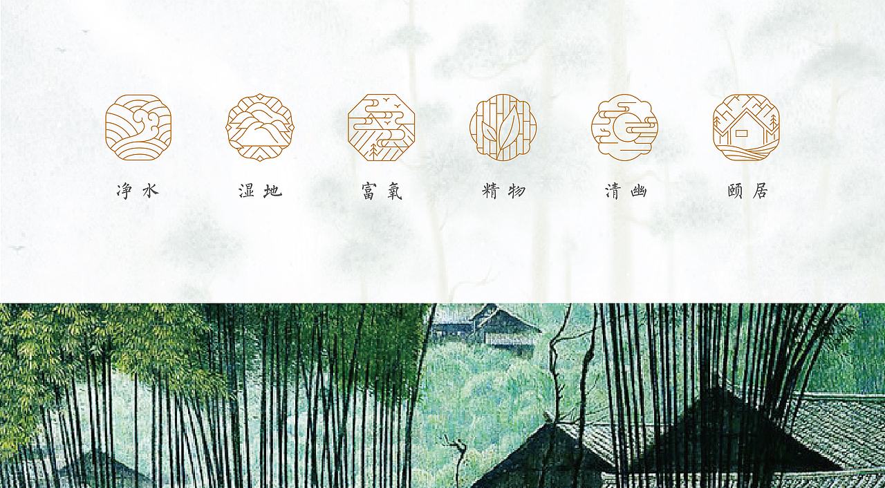 中式别墅·鲁西南记忆小镇VI（图ZMTgxMzA1NDE2） - 品牌 - 站酷设计师5thEle原创素材 - 站酷ZCOOL