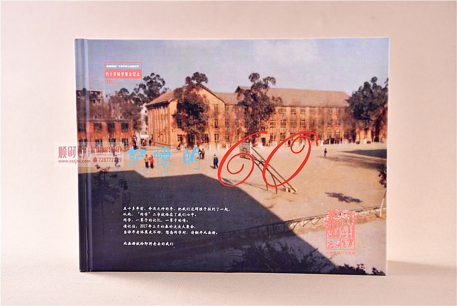 60年同学毕业聚会纪念册-回眸时间用聚会纪念册来缅怀!（图ZMTg4ODY2MzA4） - 书籍/画册 - 站酷设计师顺时针纪念册定制原创素材 - 站酷ZCOOL