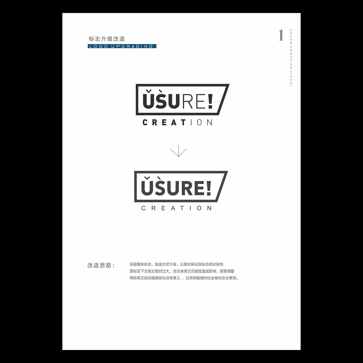 广告摄影品牌升级设计