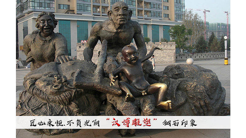 闯关东雕塑的代表的民俗意义!(图ZMjA0MzMyOTI4) - 雕塑 - 站酷设计师汉博雕塑匠心如一原创素材 - 站酷ZCOOL