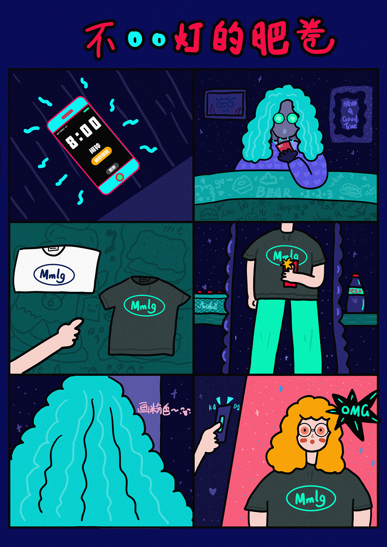 橙子日记之肥卷变红（图ZMjEwOTU2MjY4） - 创作习作 - 站酷设计师炸炸毛1号原创素材 - 站酷ZCOOL