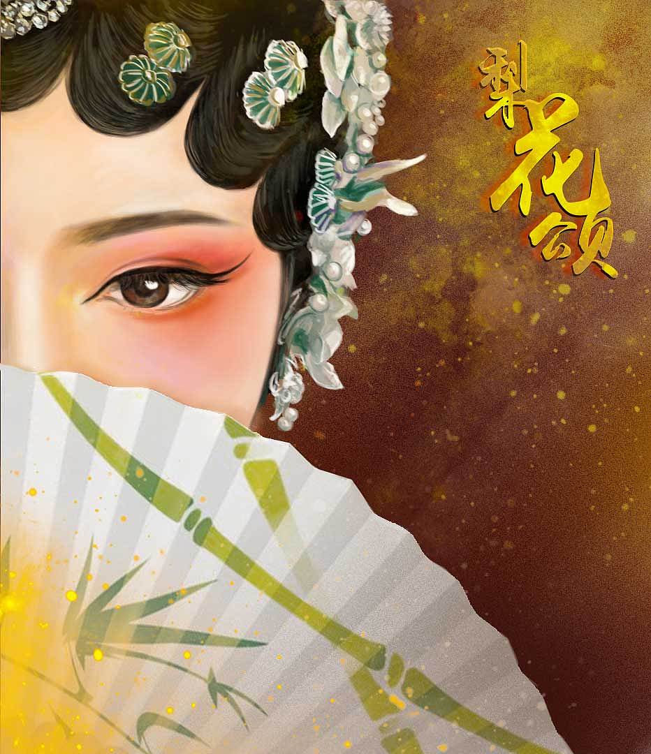 业余手绘练习-梨花颂女（图ZMjE5MzYwNTMy） - 创作习作 - 站酷设计师kisstttt21原创素材 - 站酷ZCOOL