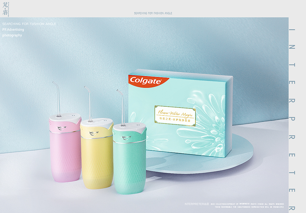 interpreter高露洁水牙线