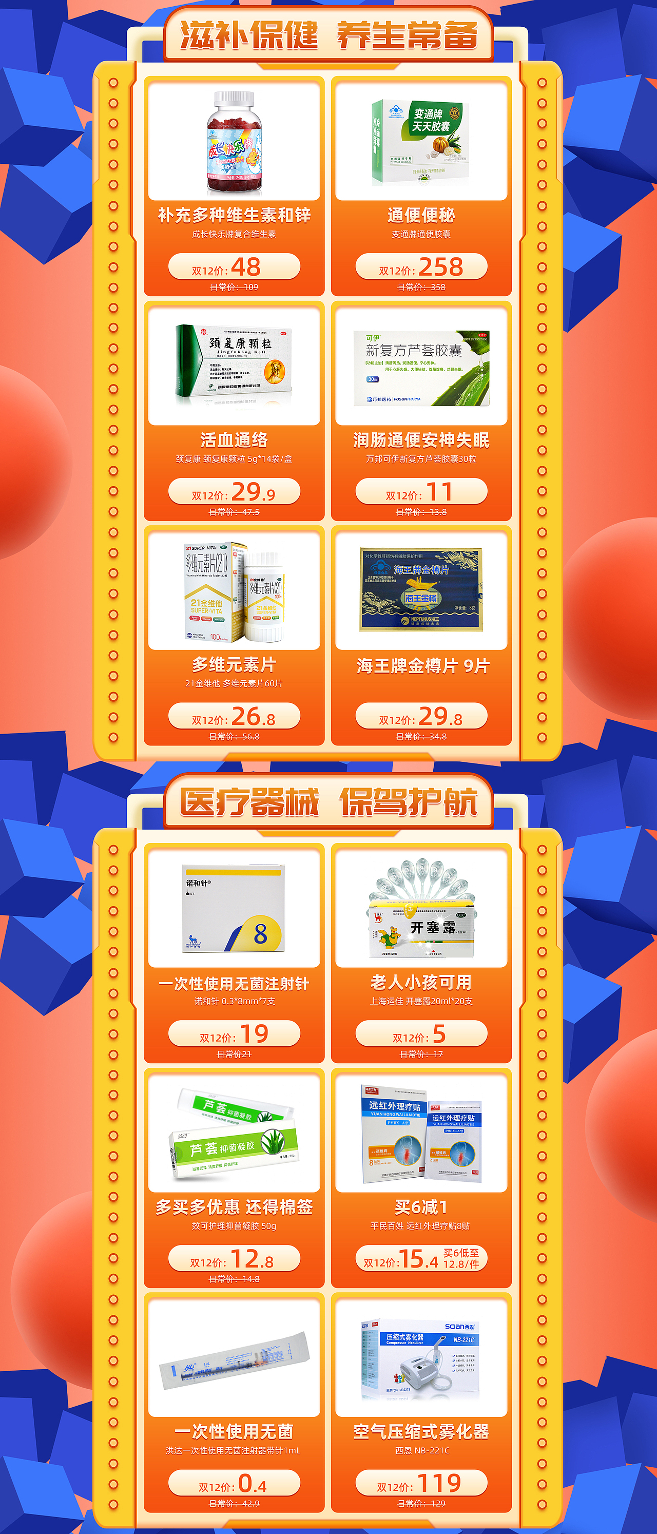 日常....（图ZMjgyOTE4MTg4） - 电商 - 站酷设计师阿锅吹吹风原创素材 - 站酷ZCOOL