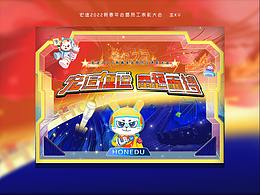 晚会