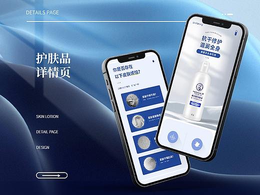 护肤品详情页