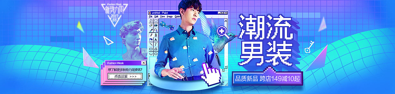 听说这次“新势力周”要上天！（图ZNzQ5MzM3NDA=） - 运营设计 - 站酷设计师淘宝UED品牌设计原创素材 - 站酷ZCOOL