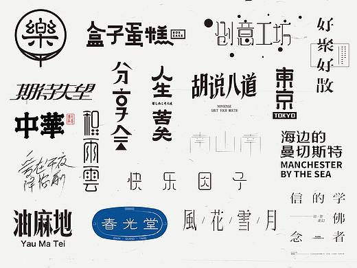 《闲杂字集》- 2