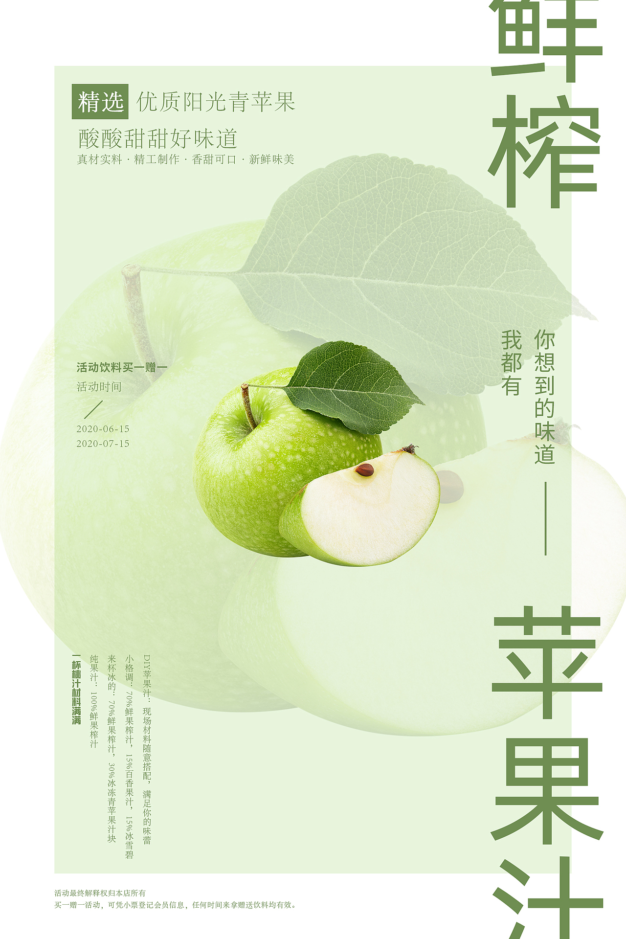 水果海报系列-夏日清凉（图ZMjYwMTAyNDYw） - 海报 - 站酷设计师夏雨亭0原创素材 - 站酷ZCOOL