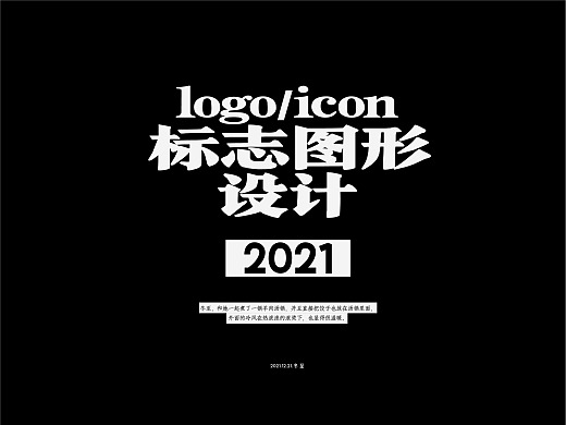 2021·标志/LOGO/图形设计·柯基
