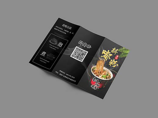 抖嘟粉 酸辣粉（個人主頁-ZMzY3MDMyODQ=） - 宣傳物料 - 站酷設計師Z93210828原創(chuàng)素材 - 站酷ZCOOL