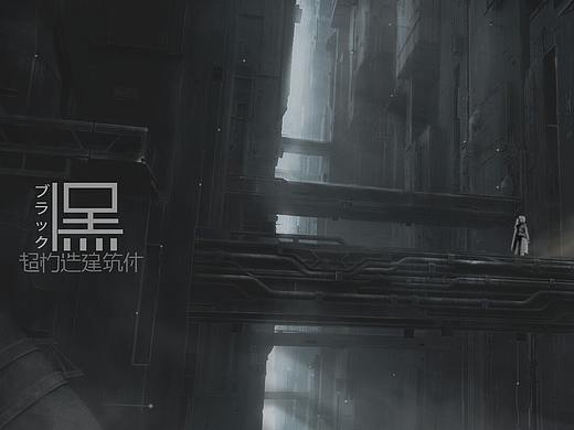 动漫-BLAME（个人主页-ZNDQwMjY3OTI=） - 场景 - 站酷设计师vzzvzvz原创素材 - 站酷ZCOOL