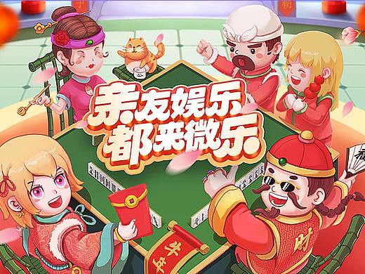 武文潮1月份插画-Weile官方贺图