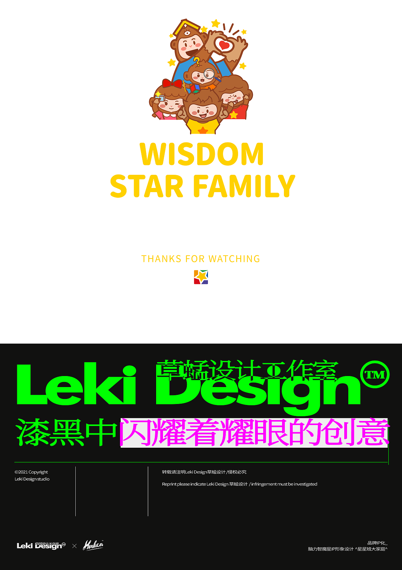 基于自身基因打造品牌IP化 | 脑力智魔星班的小伙伴们(图ZMjYwNDYyOTIw) - IP形象 - 站酷设计师lekitype之字原创素材 - 站酷ZCOOL