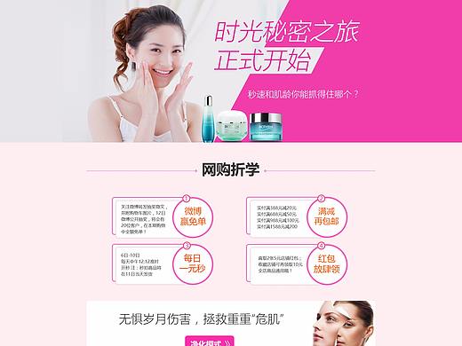 專題網(wǎng)頁(yè)（個(gè)人主頁(yè)-ZMjUxODEwNDQ=） - 運(yùn)營(yíng)設(shè)計(jì) - 站酷設(shè)計(jì)師耿直的桐先生原創(chuàng)素材 - 站酷ZCOOL