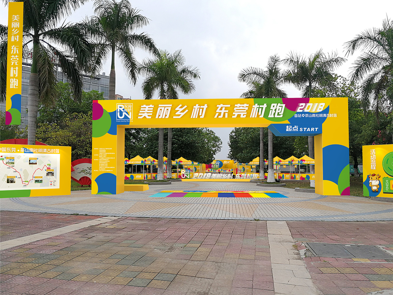 2018-05-13东莞美丽村跑——茶山站（图ZMTMyMTAwMTY0） - 场景 - 站酷设计师幸运飞歌原创素材 - 站酷ZCOOL