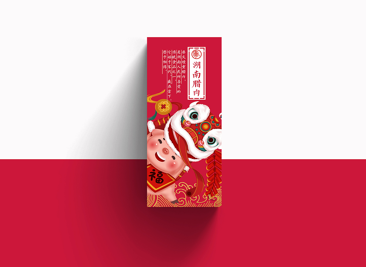 湖南腊制品包装设计（图ZMTQ0MjM3Mzg4） - 包装 - 站酷设计师目之极原创素材 - 站酷ZCOOL