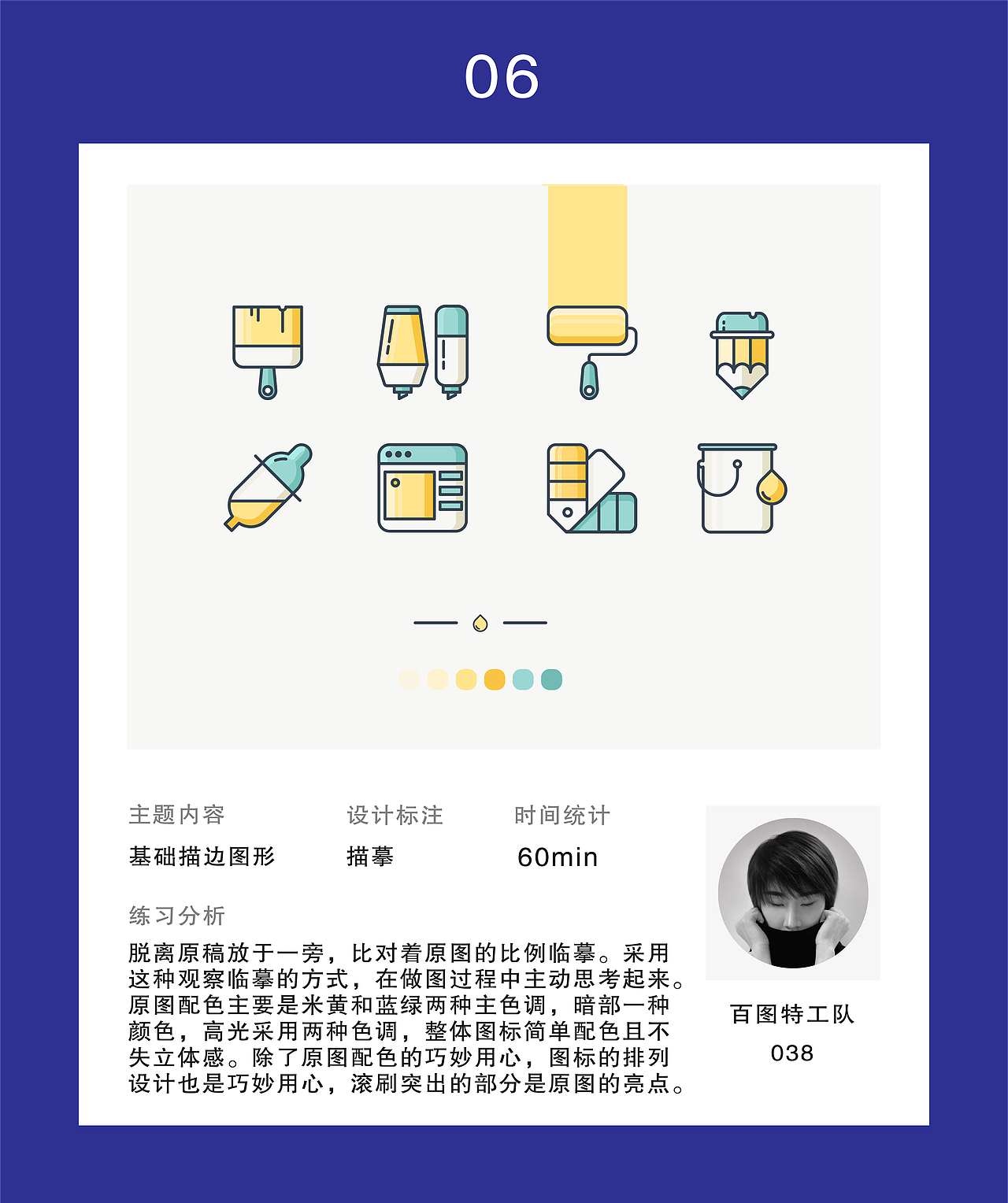 21天线性图形打卡活动-临摹图06（图ZMTU4MjExNzg0） - 图标 - 站酷设计师文台尹原创素材 - 站酷ZCOOL