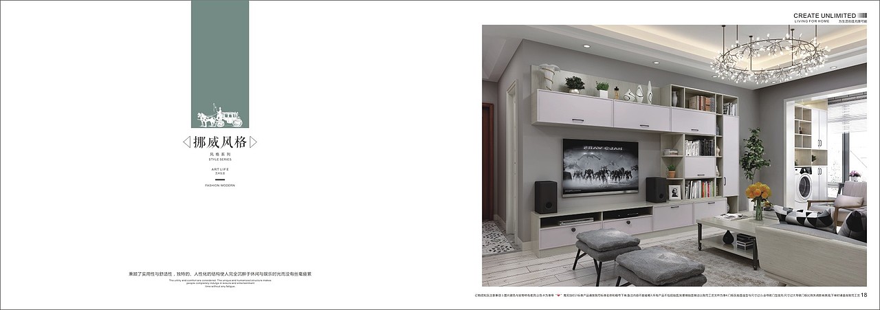 橱柜门板家居画册衣柜门板图册彩页设计制作