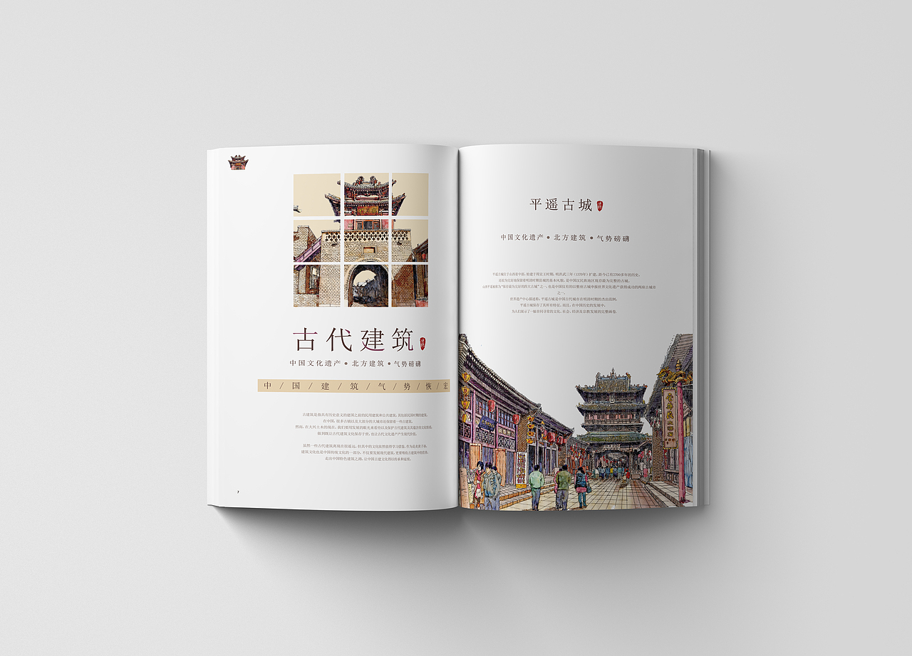 画册排版（图ZMjIxNzM1ODQw） - 书籍/画册 - 站酷设计师张正昊的昊原创素材 - 站酷ZCOOL