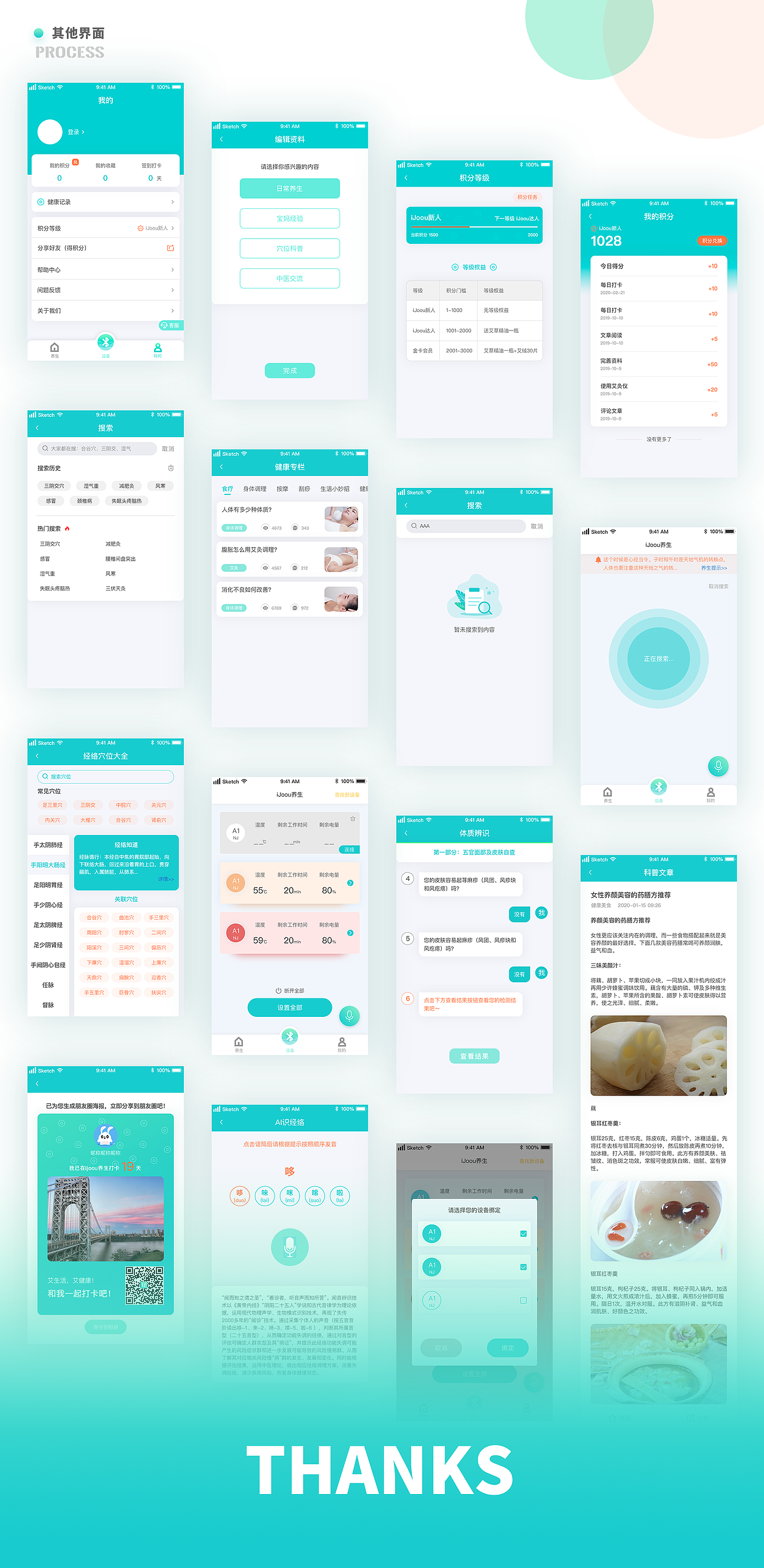 智能健康养生APP——i养生（图ZMjI0NTU5OTMy） - APP界面 - 站酷设计师美丫丫酱原创素材 - 站酷ZCOOL