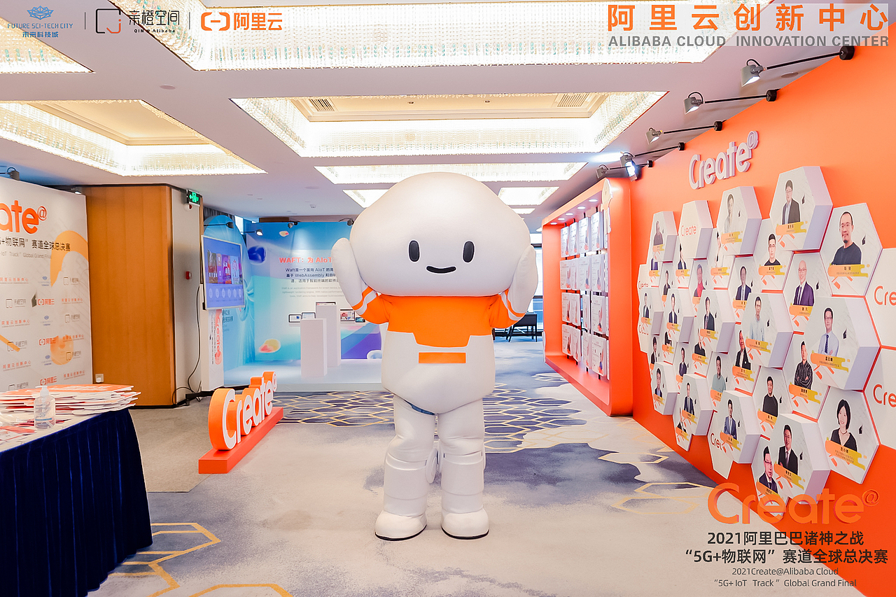 阿里云【诸神之战】总决赛+飞猪party