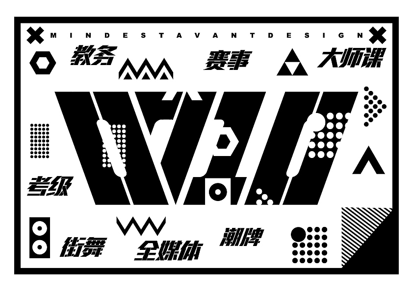 0710潮流文化中心 VIS设定（图ZOTMxNDg3NjQ=） - 品牌 - 站酷设计师万鱼鱼原创素材 - 站酷ZCOOL