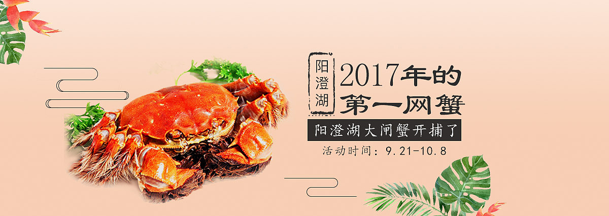 生鲜类（图ZMTA3ODkyOTQ4） - 运营设计 - 站酷设计师蚊子梦见下雨天原创素材 - 站酷ZCOOL
